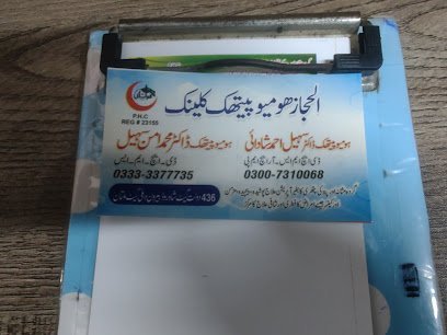 Al-Hijaz Homeopathic Clinic