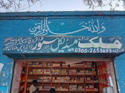 Malik Medical Store