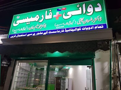 Dawai Pharmacy Vehari Road Branch
