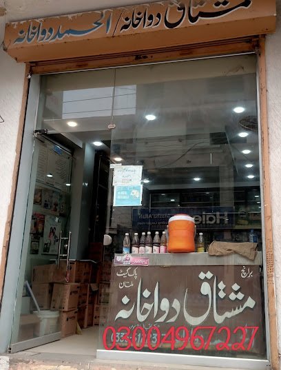 Mushtaq Unani Dawakhana Herbal Pansar Store