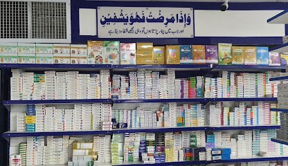 Javed Pharmacy