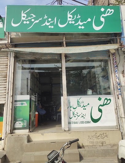 Honey Medical Hall & Surgical