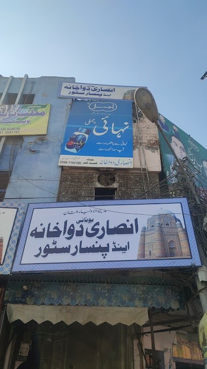 Ansari Dawakhana