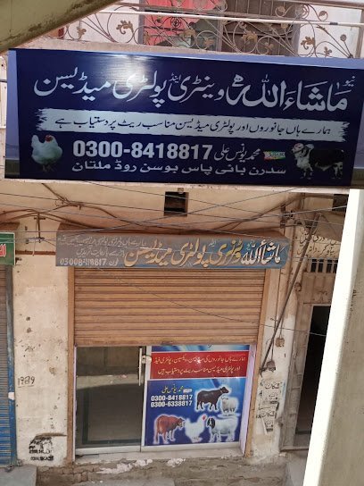 Mashallah Veterinary Store