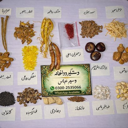 Abbas Herbal Store