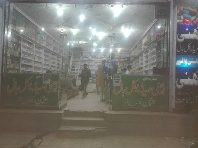 New Honey Medical Store