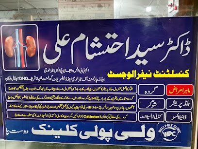 Al Rahim