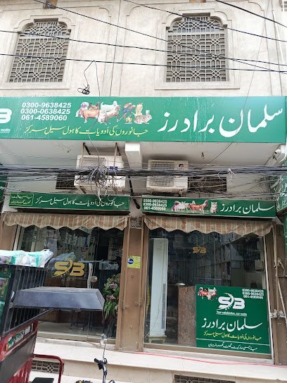 Salman Brothers Veterinary Store