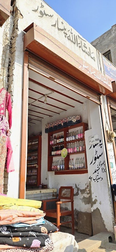 Msa Pansaarماشااللہ پنسار