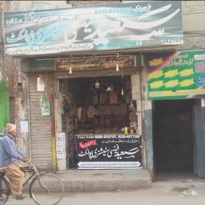 Pakistan Medical Hall