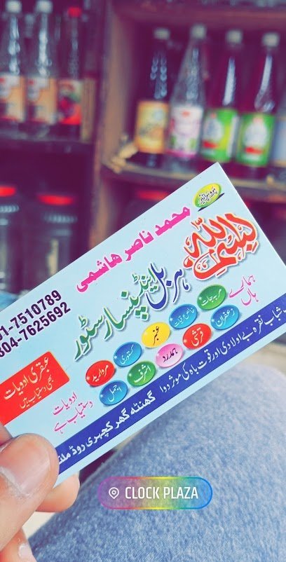 Bismillah Herbal & Pansar Store
