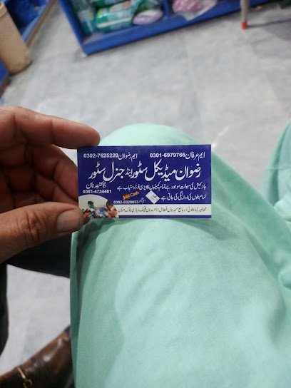 Rizwan Medical Store