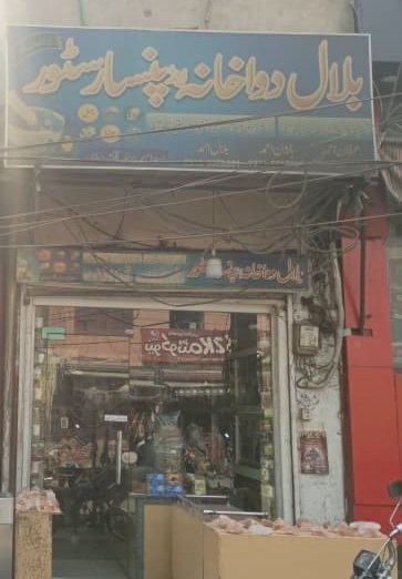 Bilal Dawakhana And Pansaar Store