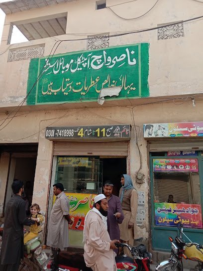 Nasir Watch And Optical Center
