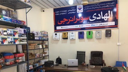 Al-Haddi Solar Energy