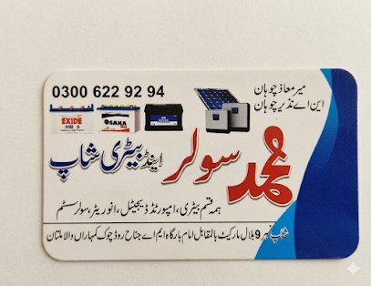 Muhammad Solar & Battery Shop