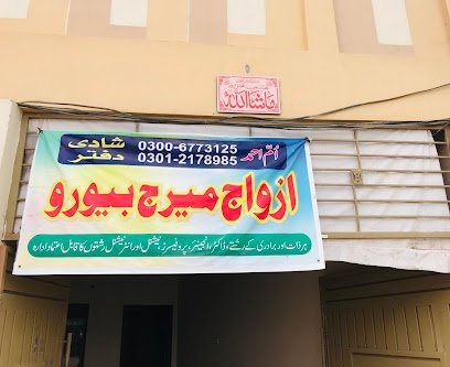 Azwaj Marriage Beuro ازواج شادی دفتر