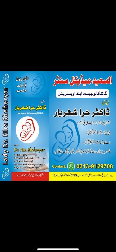 Dr. Hira Sheheryar