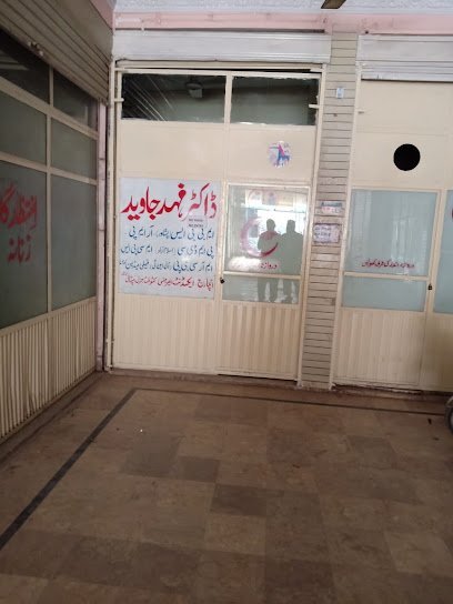Dr. Fahad Javed Health Care Clinic