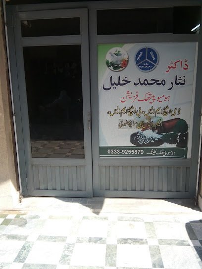 Dr. Nisar Muhammad Khalil
