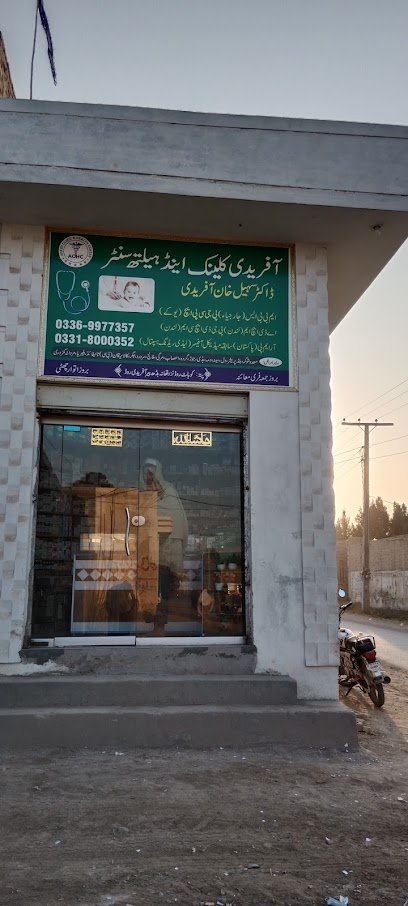 Afridi Clinic