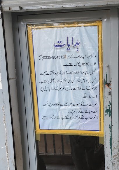 Dr. Abdul Hameed Marwat