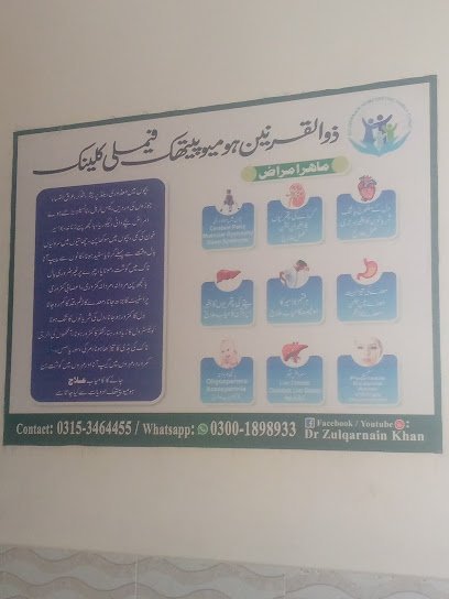 Dr Zulqarnain Khan Homeopathic Family Clinic