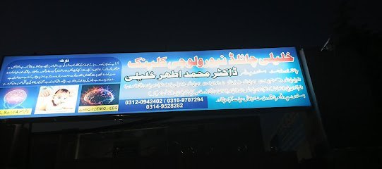 Khalily Child Neurology Clinic