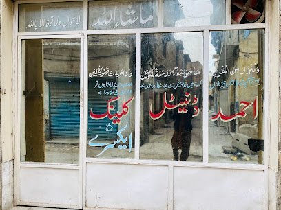 Ahmad Dental Clinic
