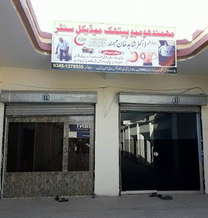 Mohmand Homeopathic Clinic
