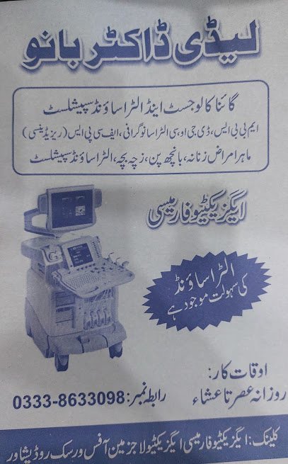 Lady Dr. Bano Clinic