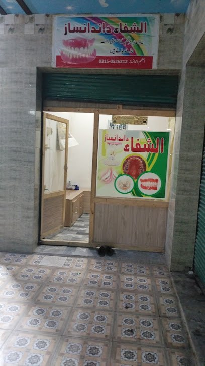 Al Shifa Dandansaz
