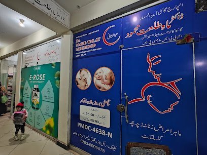 Dr Mahe Talat Mehmood Clinic