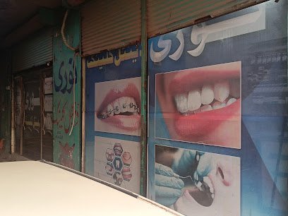Noori Dental Clinic