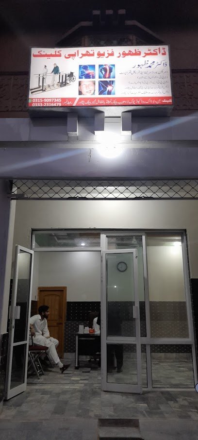 Dr. Zahoor Physiotherapy Clinic