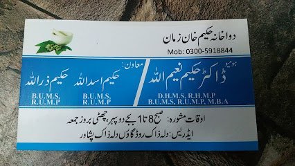Hakim Naeem Ullah