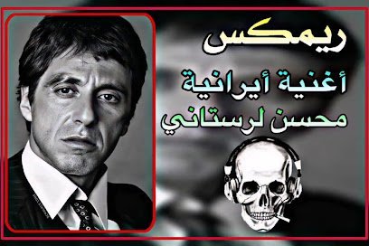 Dr. Amir Muhammad