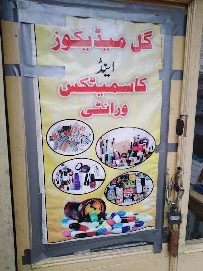 Gul Medicose Afzal Abad Tahkaal Bala Peshawar