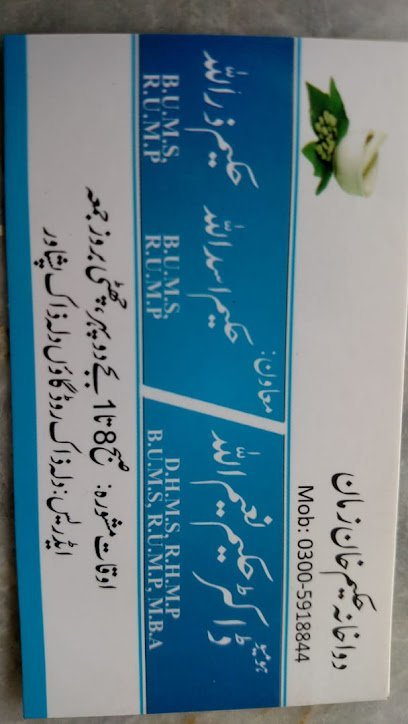 Dr Naeem Homeo & Herbal Clinic