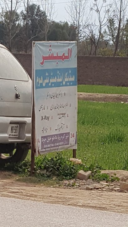 Al Mubasher Medical