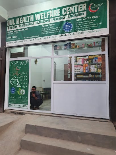 Gul Health Welfare Center