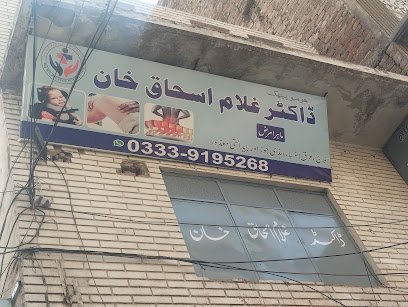 Dr. Ishaq Khan Paralysis Centre