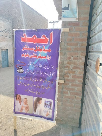 Ahmed Medical Clinic
