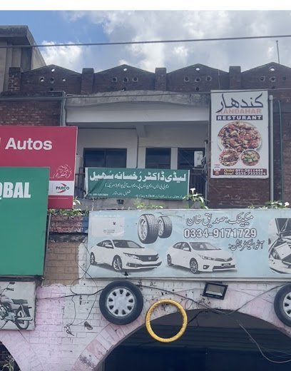 Dr. Rukhsana Sohail Clinic