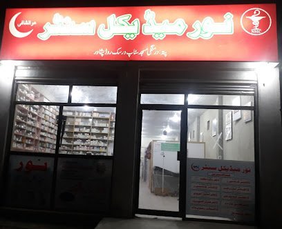 Noor Medical Center