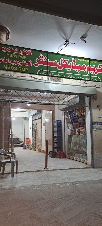 Dr. Karim Bakhsh Clinic