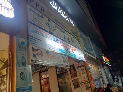 Luqman Health Care
