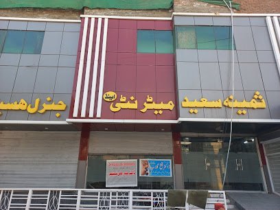 Dr. Samina Saeed Hospital
