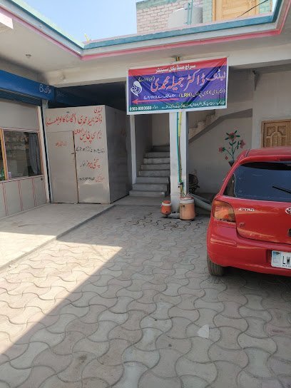 Siraj Medical Center