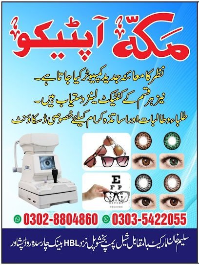 Makkah Optico
